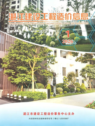 湛江造价库工程造价信息查询