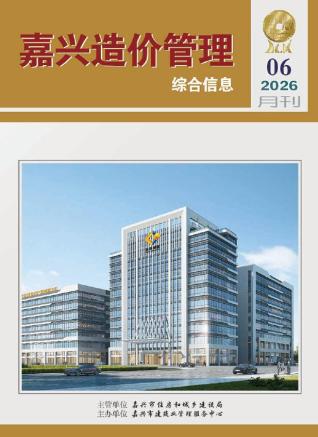 嘉兴造价库工程造价信息查询