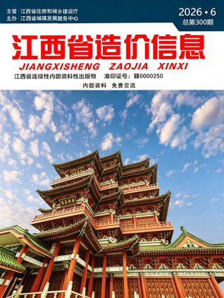 江西造价库工程造价信息查询