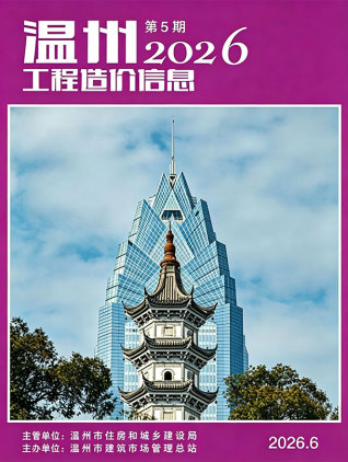 温州造价库工程造价信息查询