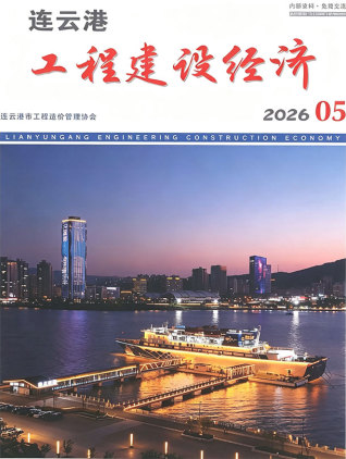 连云港造价库工程造价信息查询