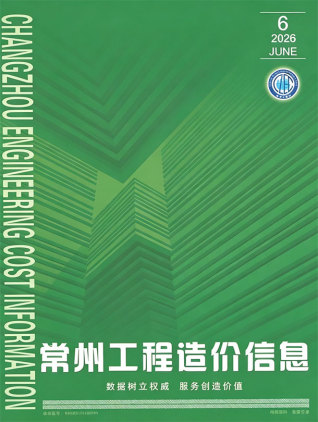 常州造价库工程造价信息查询