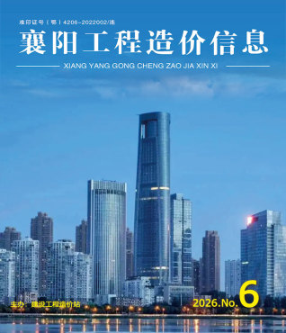 襄阳造价库工程造价信息查询