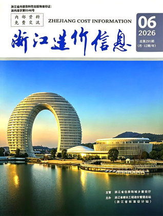 浙江造价库工程造价信息查询