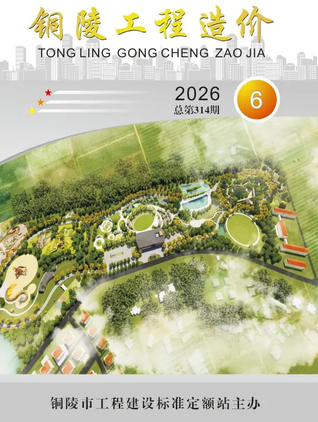 造价库铜陵市2026年6月信息价期刊电子版PDF封面