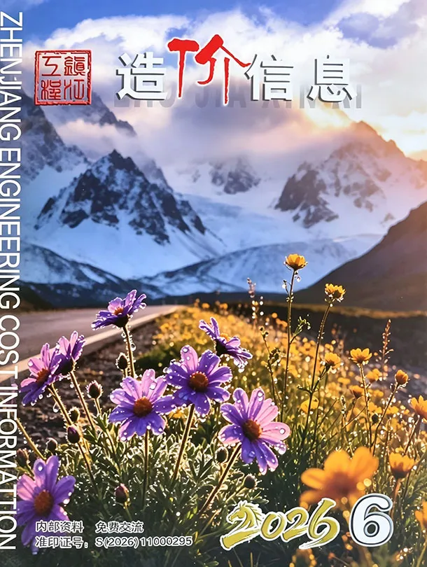 造价库镇江市2026年6月信息价期刊电子版PDF封面