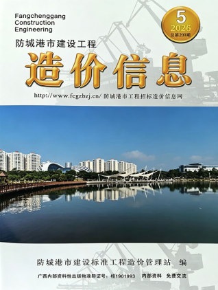 防城港造价库工程造价信息查询