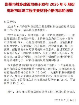 郑州造价库工程造价信息查询
