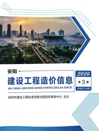 安阳造价库工程造价信息查询