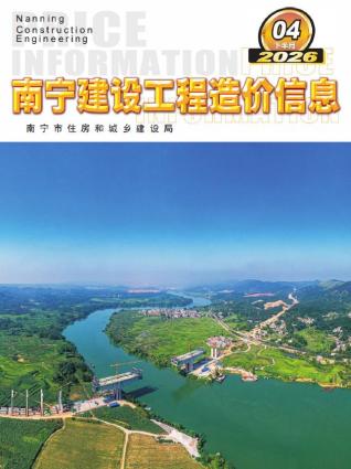 南宁造价库工程造价信息查询