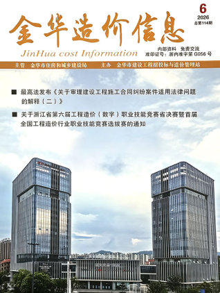 金华造价库工程造价信息查询