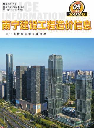 南宁造价库工程造价信息查询