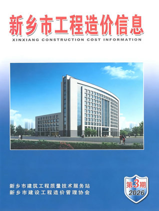 新乡造价库工程造价信息查询