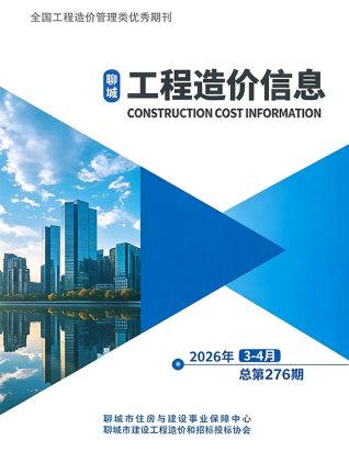 聊城造价库工程造价信息查询