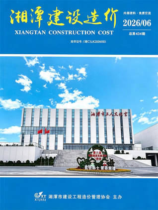 湘潭造价库工程造价信息查询