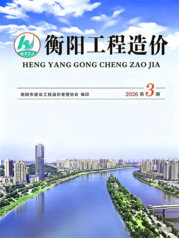 衡阳2026年5、6月(第3期)造价库信息价