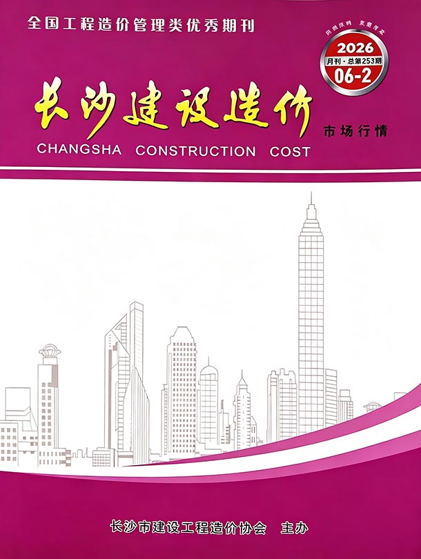 造价库长沙2026年6月建材市场信息