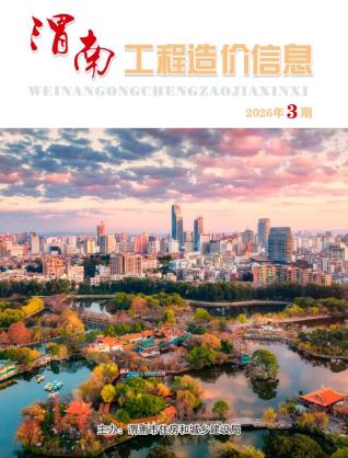 渭南造价库工程造价信息查询