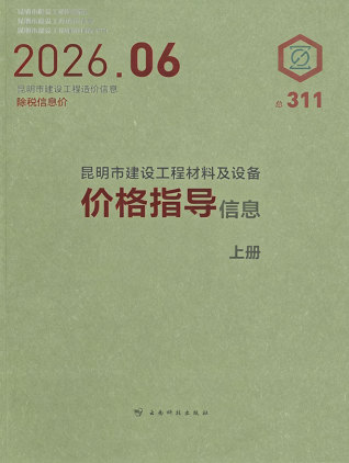 昆明造价库工程造价信息查询