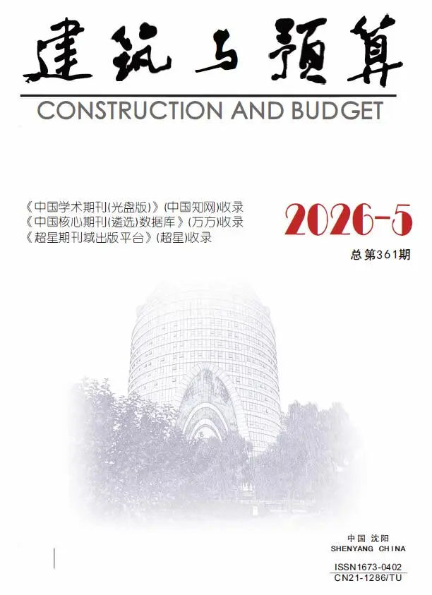 造价库辽宁省2026年5月信息价期刊电子版PDF封面