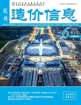 杭州造价库工程造价信息查询
