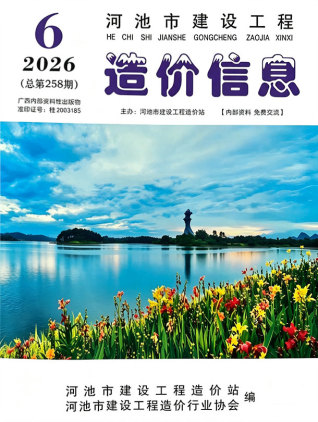河池造价库工程造价信息查询