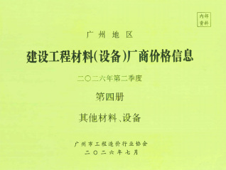 广州造价库工程造价信息查询