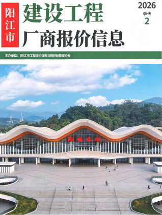 阳江造价库工程造价信息查询