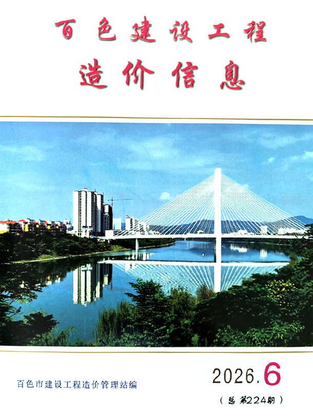 百色市2026年6月造价库数据造价库数据网