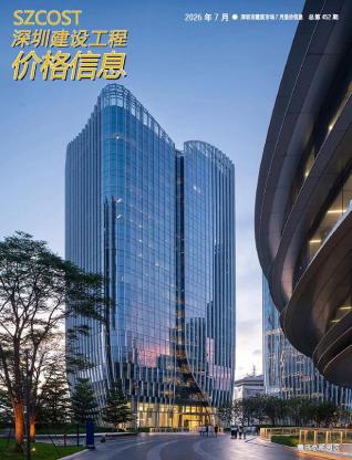 深圳造价库工程造价信息查询