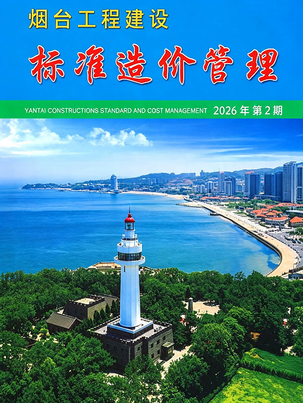 烟台2026年2季度造价库文档