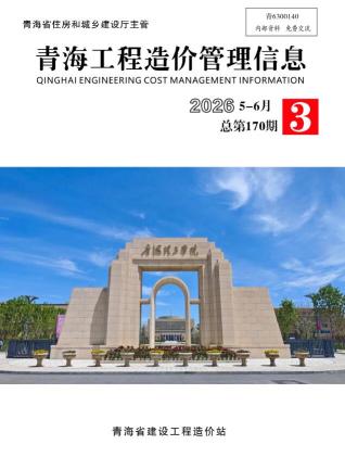 青海造价库工程造价信息查询