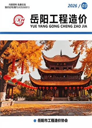 岳阳造价库工程造价信息查询