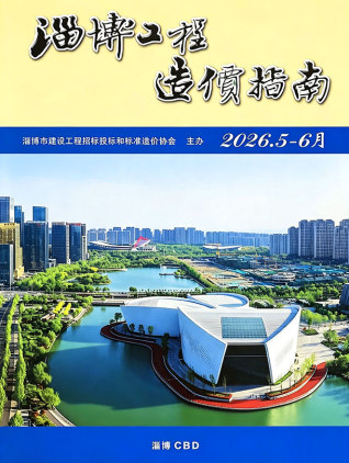 淄博造价库工程造价信息查询