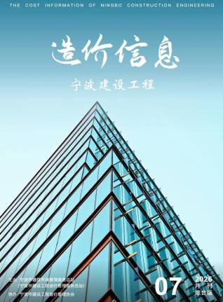 宁波造价库工程造价信息查询