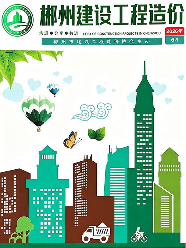 郴州市2026年6月造价库数据造价库数据网