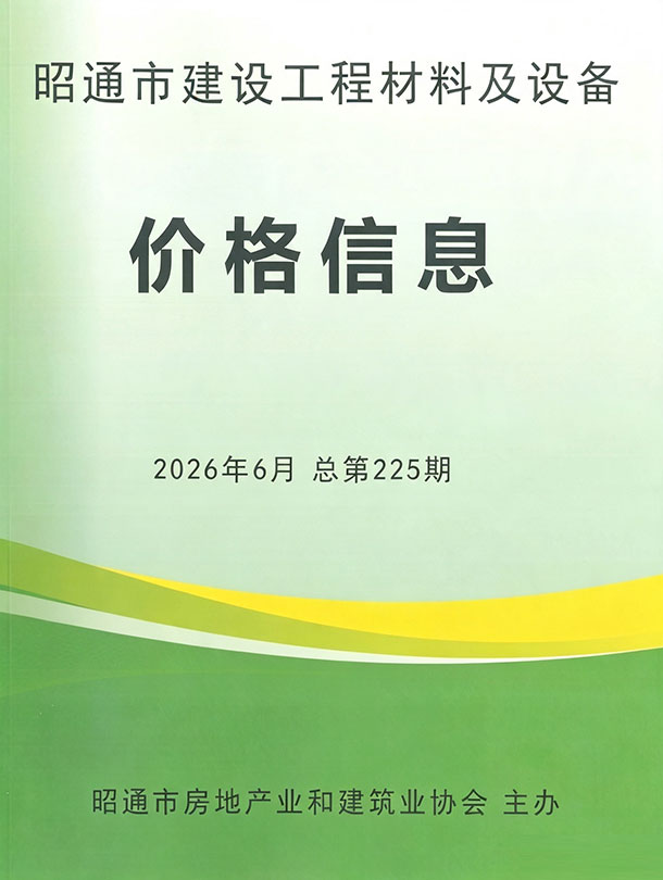 昭通市2026年6月造价库数据造价库数据网