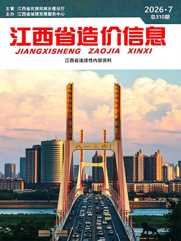 江西省2026年7月造价库信息