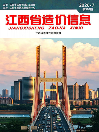 江西造价库工程造价信息查询