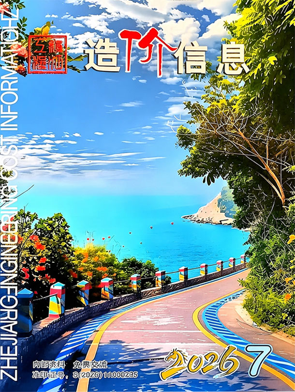 镇江市2026年7月造价信息库