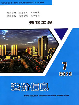 无锡造价库工程造价信息查询