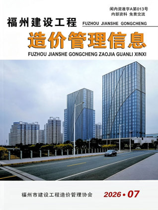 福州造价库工程造价信息查询