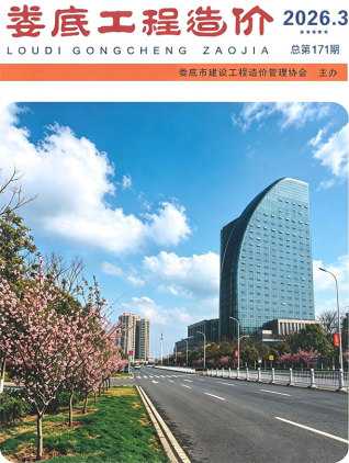 娄底造价库工程造价信息查询