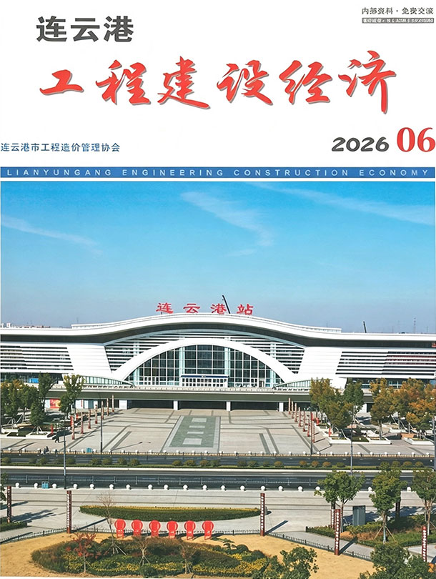 连云港市2026年6月造价信息库