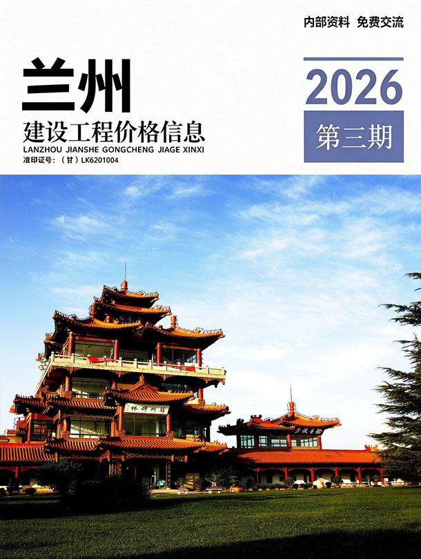 兰州2026年5、6月(第3期)造价库电子版