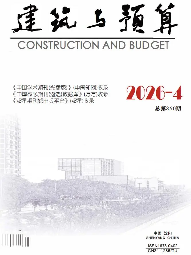造价库辽宁省2026年4月信息价期刊电子版PDF封面