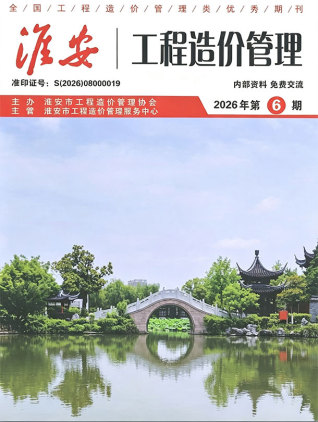 淮安造价库工程造价信息查询