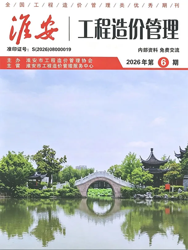 造价库淮安市2026年6月信息价期刊电子版PDF封面
