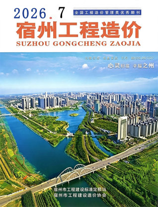 宿州造价库工程造价信息查询