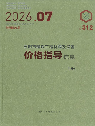 昆明造价库工程造价信息查询